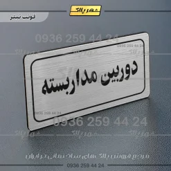تابلو لیزری دوربین مداربسته - تصویر 10
